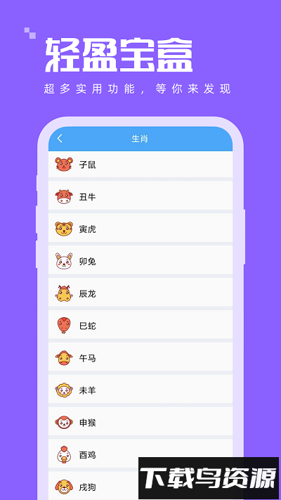 轻盈宝盒手机版最新版截图3