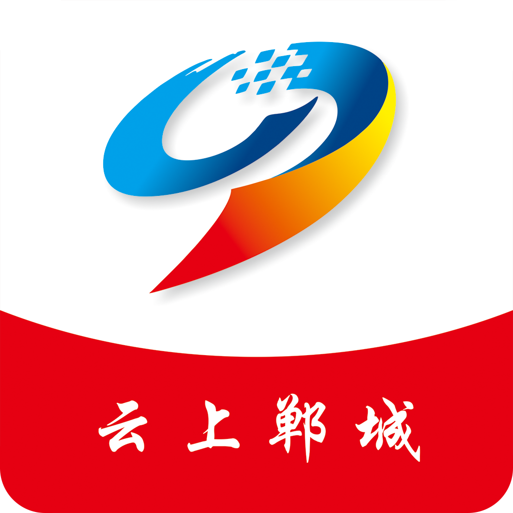 云上郸城app下载