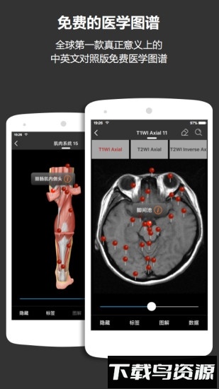 轻盈医学最新版截图1