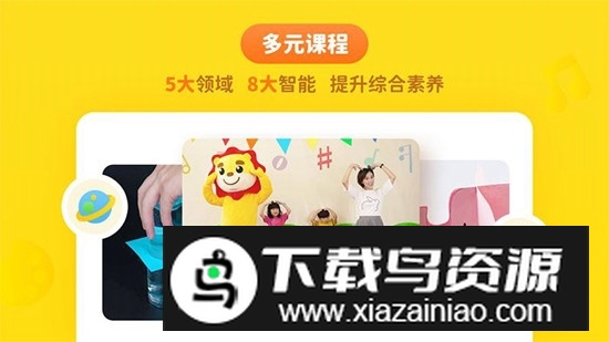 达达学院app官方版最新版截图3