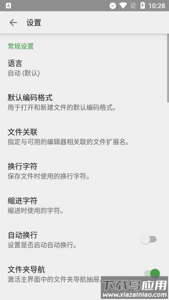 QuickEdit+高级版截图4