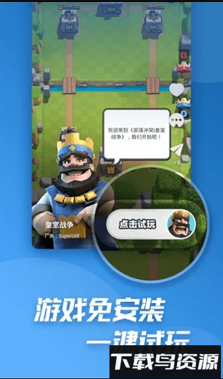 轻玩手机客户端