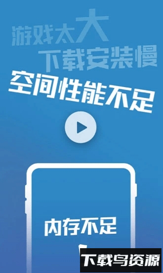 轻玩手机客户端最新版截图2