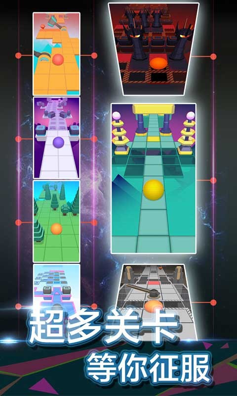 滚动的天空oppo版最新版截图2