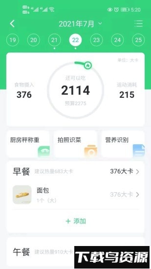 轻牛健康官方版截图3
