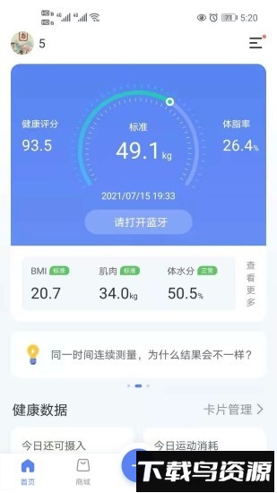 轻牛健康官方版截图4