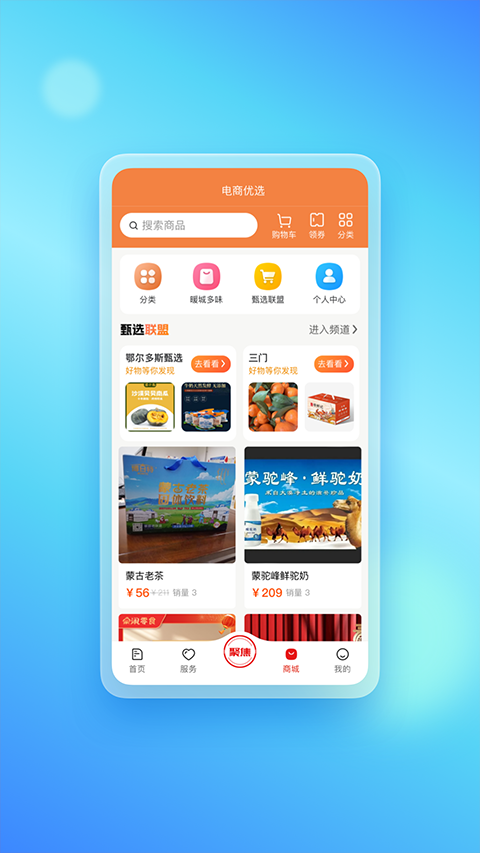 暖新闻app最新版截图2