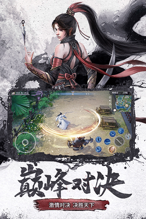 仙梦奇缘uc版最新版截图3