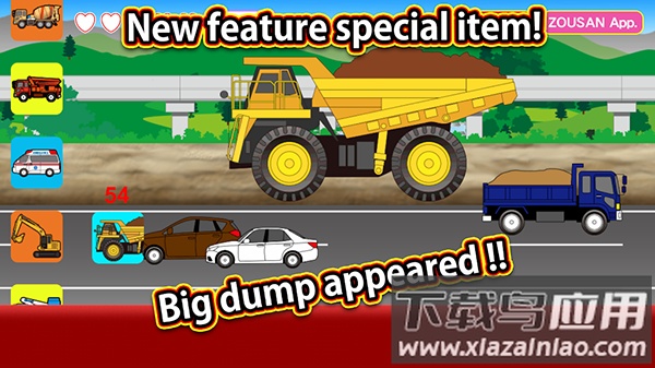 工作车轰鸣游戏