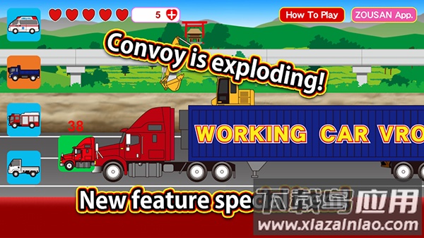 工作车轰鸣游戏最新版截图3