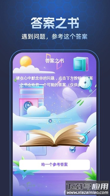 充电小管家app下载