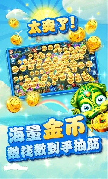 巨炮捕鱼2高爆版快手版最新版截图1