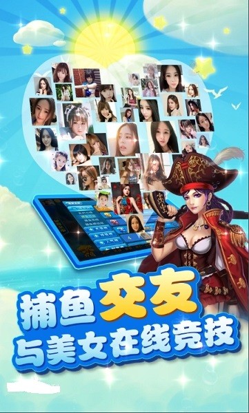 巨炮捕鱼2高爆版快手版最新版截图3