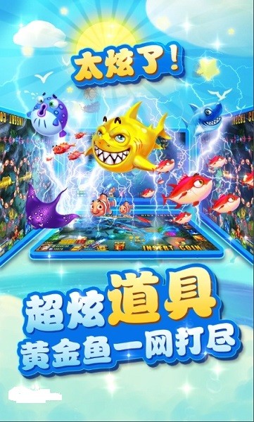 巨炮捕鱼2高爆版快手版最新版截图4