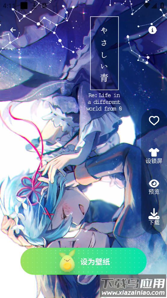 青芒壁纸app最新版截图4