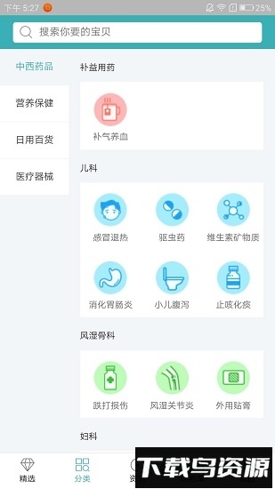 金象大药房截图1
