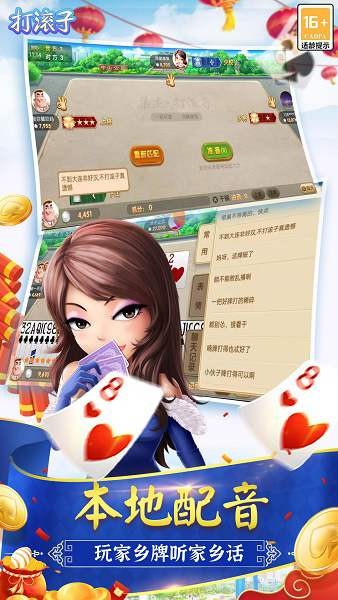 大连打滚子官方下载