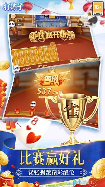 大连打滚子官方最新版截图1