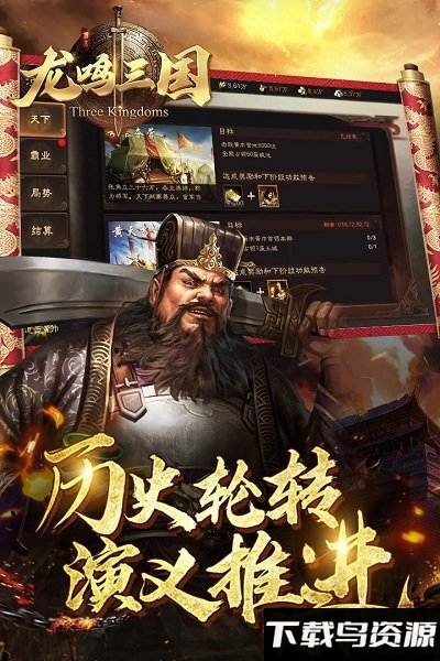 龙鸣三国九游最新版最新版截图2