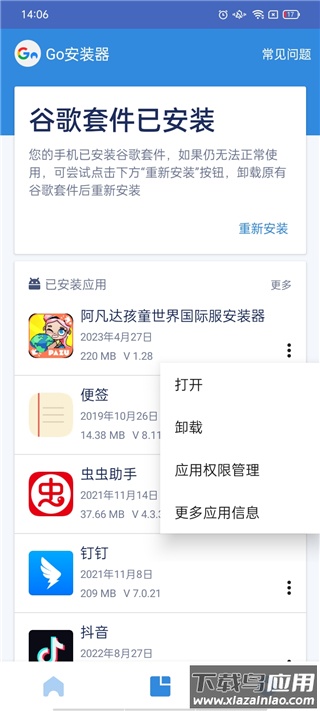 阿凡达世界免付费解锁版