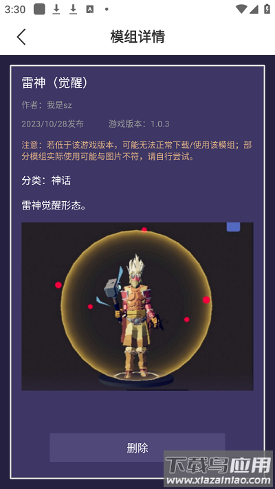 全面战争模拟器模组工具下载最新版截图4