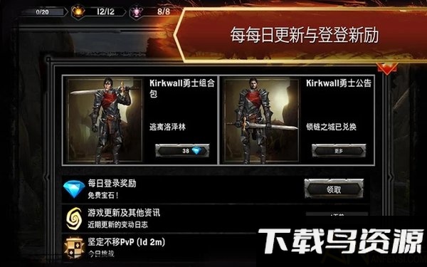 龙腾世纪英雄国际服下载