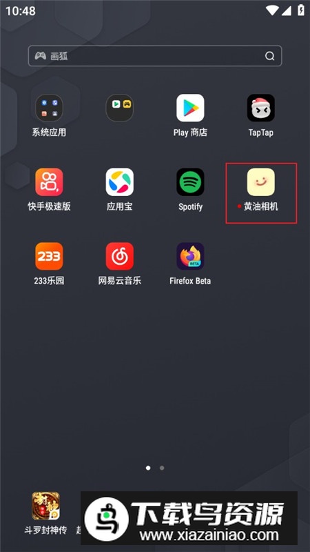 黄油相机最新版本官方版
