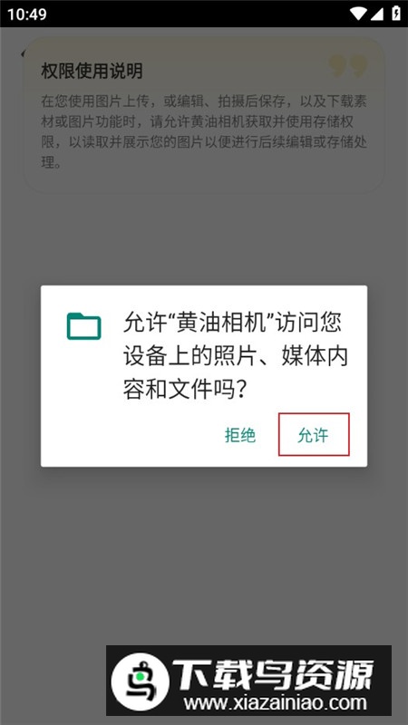 黄油相机最新版本官方版