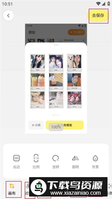 黄油相机最新版本官方版