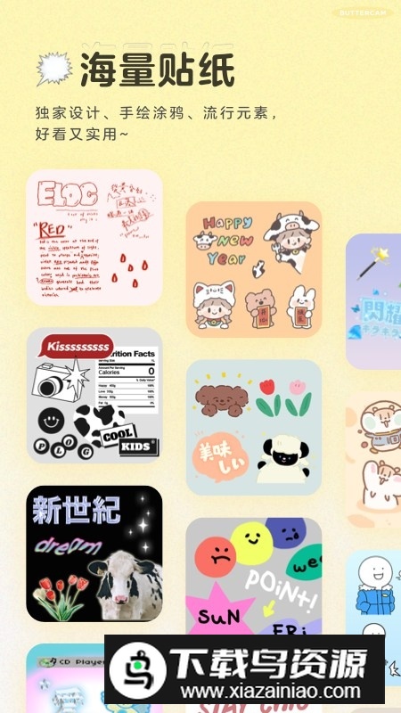 黄油相机最新版本官方版截图1