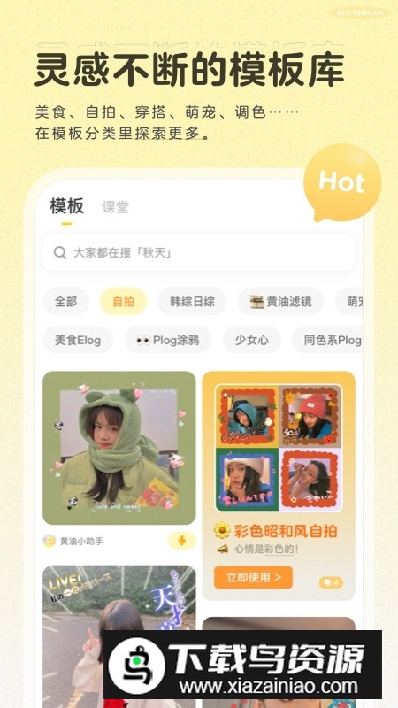 黄油相机最新版本官方版截图2