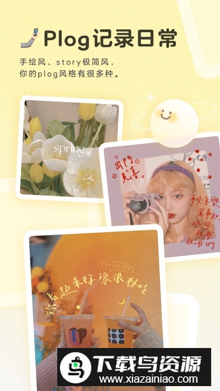 黄油相机最新版本官方版截图5