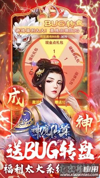 神魔仙尊手游官方版最新版截图1