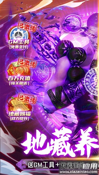 神魔仙尊手游官方版最新版截图2