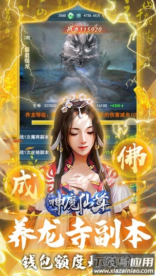 神魔仙尊手游官方版最新版截图5