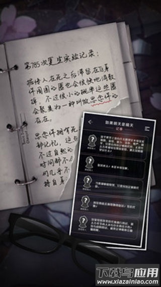 如果明天是晴天下载原版最新版截图2