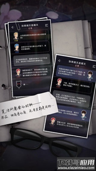 如果明天是晴天下载原版最新版截图3