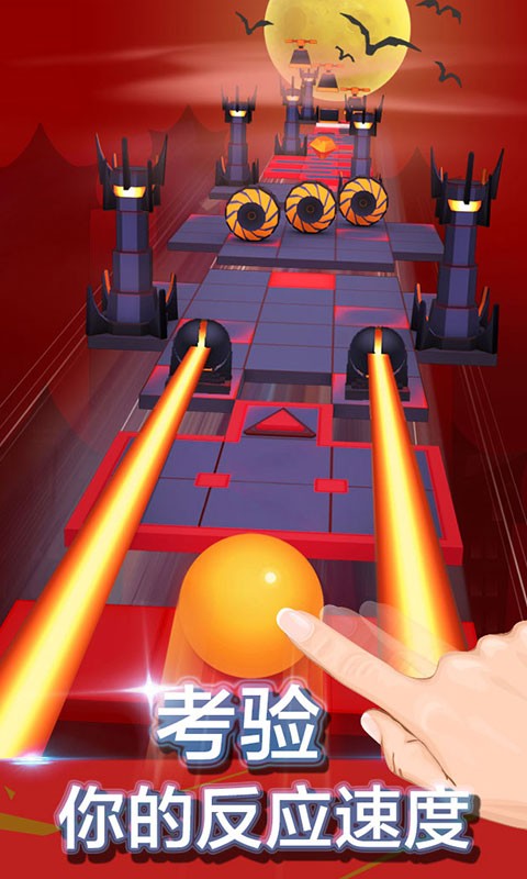 滚动的天空魅族版本截图2