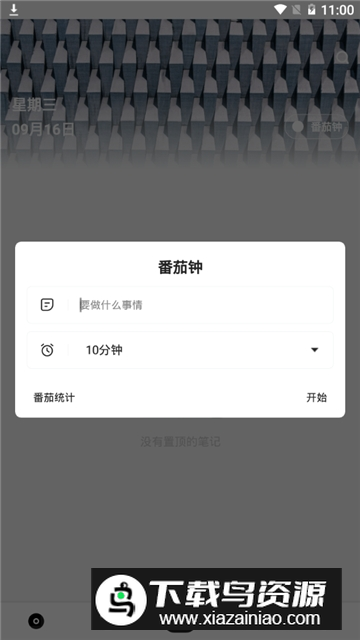 麻雀记高级版付费解锁版最新版截图4