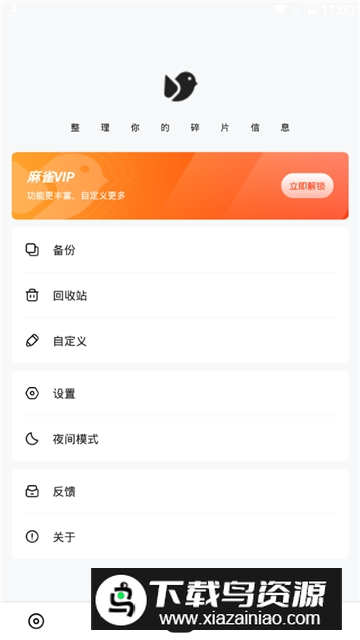麻雀记高级版付费解锁版最新版截图5