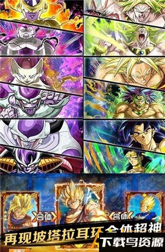 龙珠超z满v版游戏下载