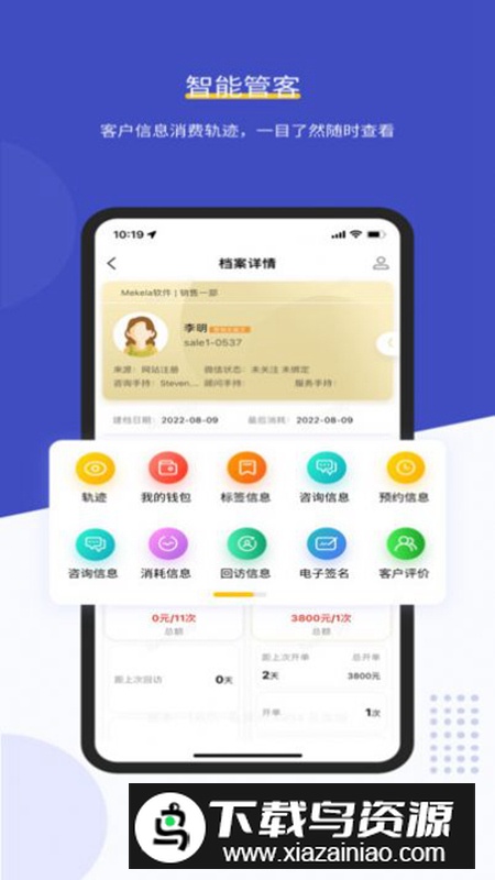 麦田美门店管理手机版最新版截图1