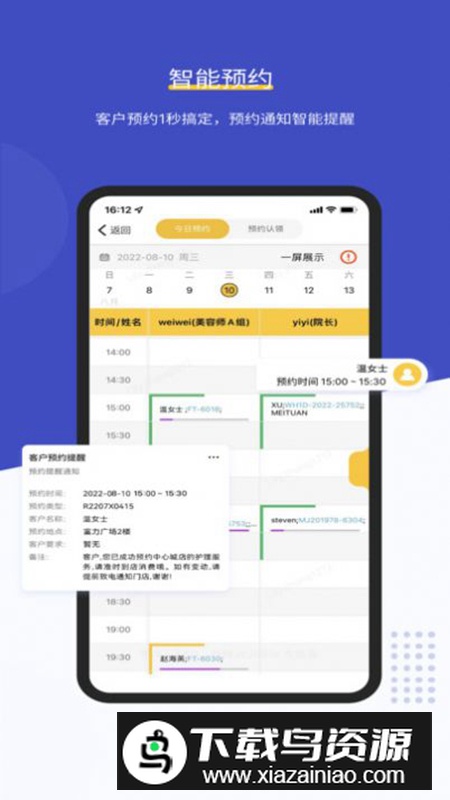 麦田美门店管理手机版最新版截图2