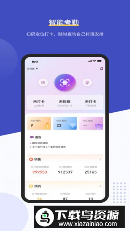 麦田美门店管理手机版最新版截图5
