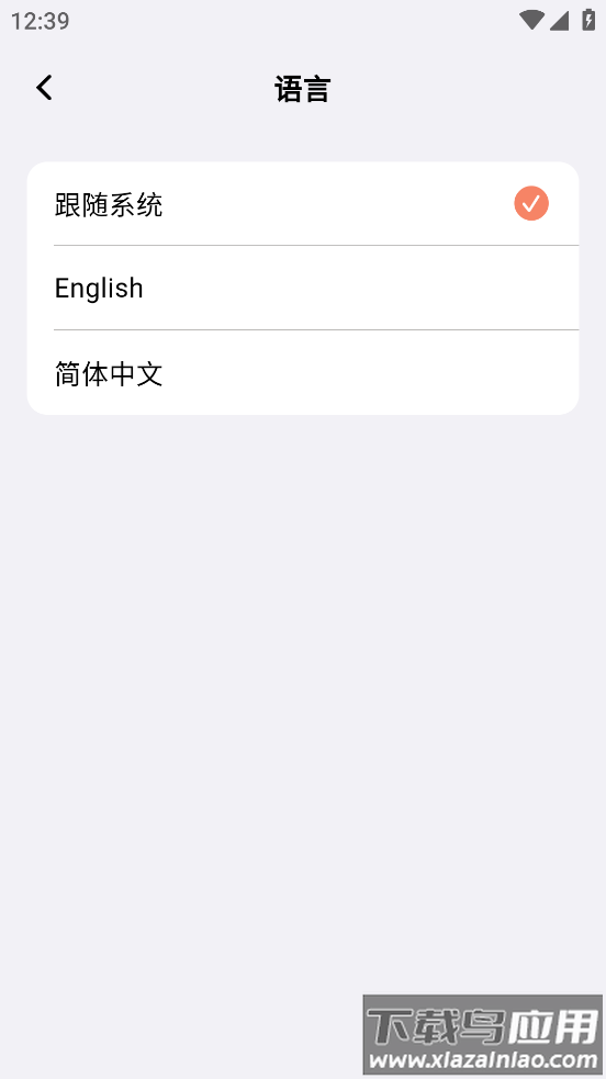 UBackup app截图3