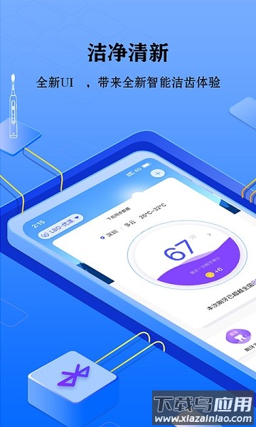 力博得官方版最新版截图1