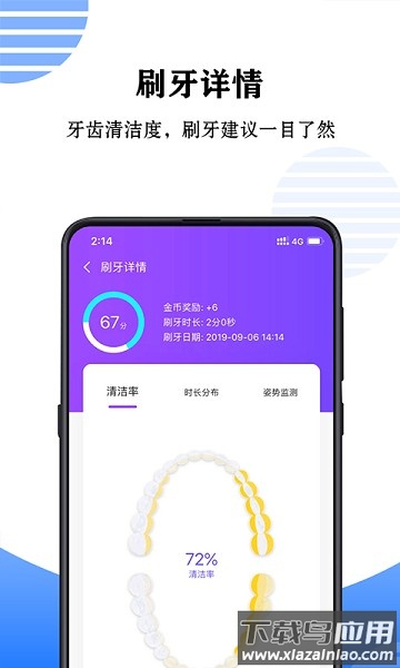 力博得官方版最新版截图4