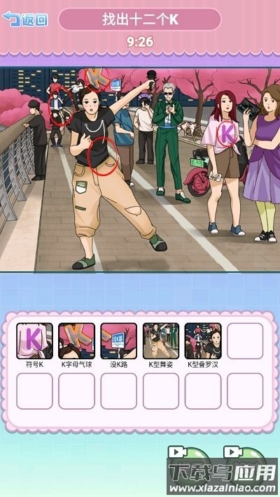 找到所有道具最新版截图3