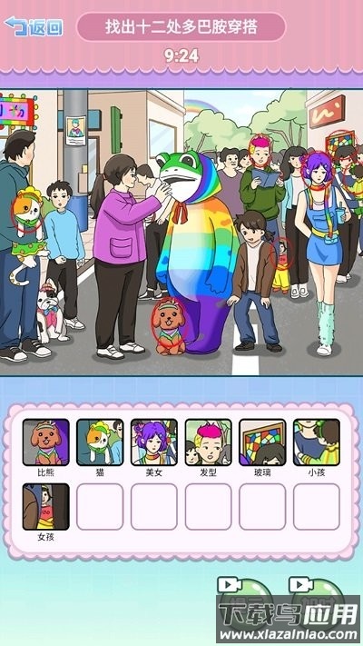 找到所有道具最新版截图4