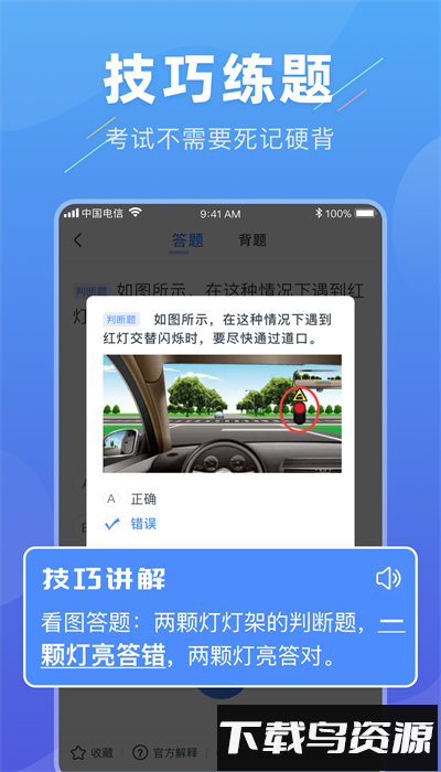 轻松驾考app截图
